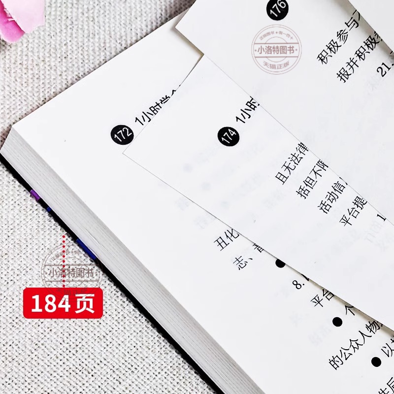 [正版] 1小时学会抖音玩法书 看透抖音玩法把控流量密码 账号引流千川短视频投流教程新媒体运营书 直播带货短视频创作与高清大图