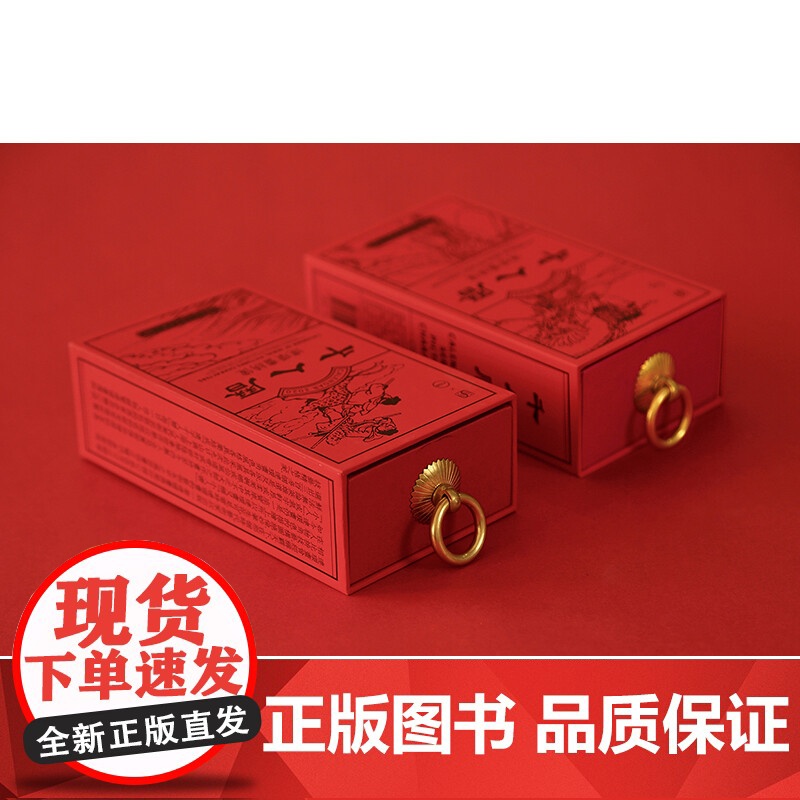 庚子千人历 罗秋香 编 艺术高清大图
