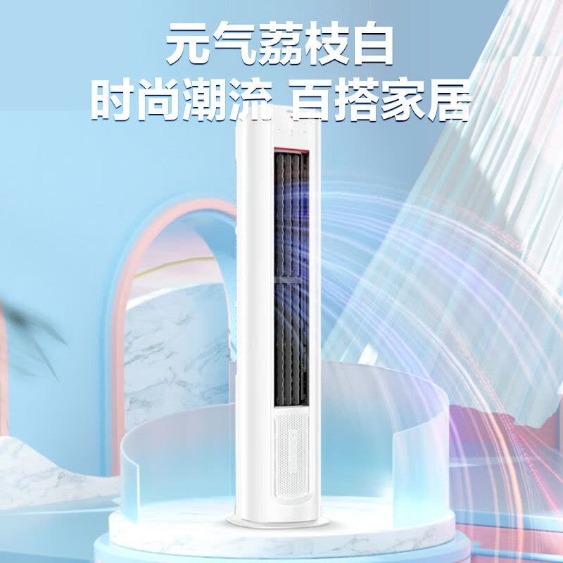 Leader元气柜客厅空调海尔智家出品3匹新一级变频空调自清洁 72LW/03LKC81TU1图片
