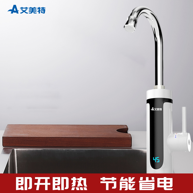 艾美特(Airmate)电热水龙头 厨卫快速加热 小厨宝 即热式电热水器 电加热水龙头EF19 下进水