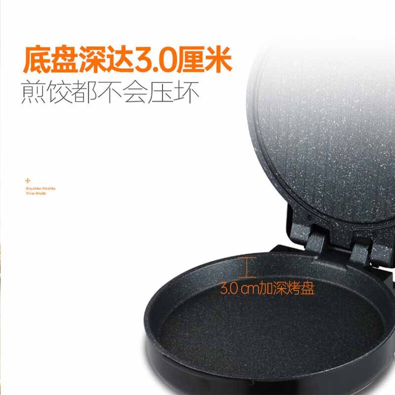 荣事达电饼铛多功能双面加热加深烤盘RSD-B130F高清大图