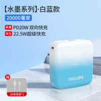 飞利浦充电宝超薄小巧便携20000毫安适用于华为苹果快充移动电源超大容量轻薄迷你新款充电宝官方正品