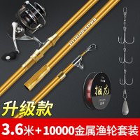 锚鱼竿专用套装全套大耙子专业锚杆锚鱼杆描超硬实心挂鱼巨物超轻 升级专业锚鱼竿【3.6米】配10000金属锚鱼轮+大礼包