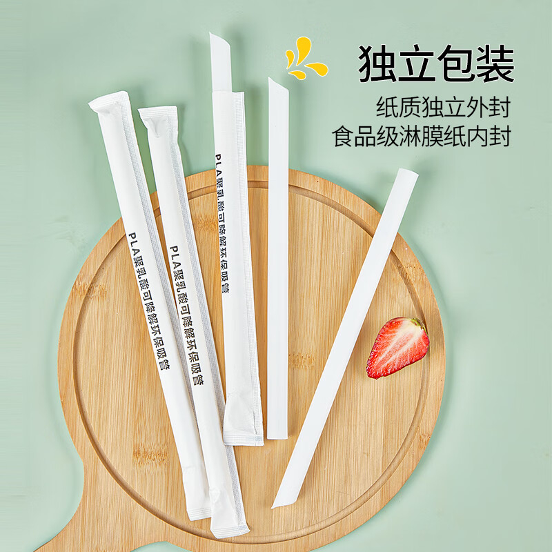 优奥 一次性吸管100只 PLA可降解奶茶粗管耐高温加厚吸管 23cm*12mm高清大图