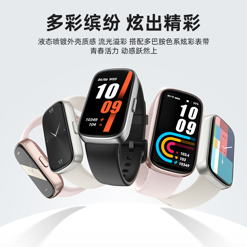 SMEBERT舒曼C9 Pro智能手环锖色高清大图