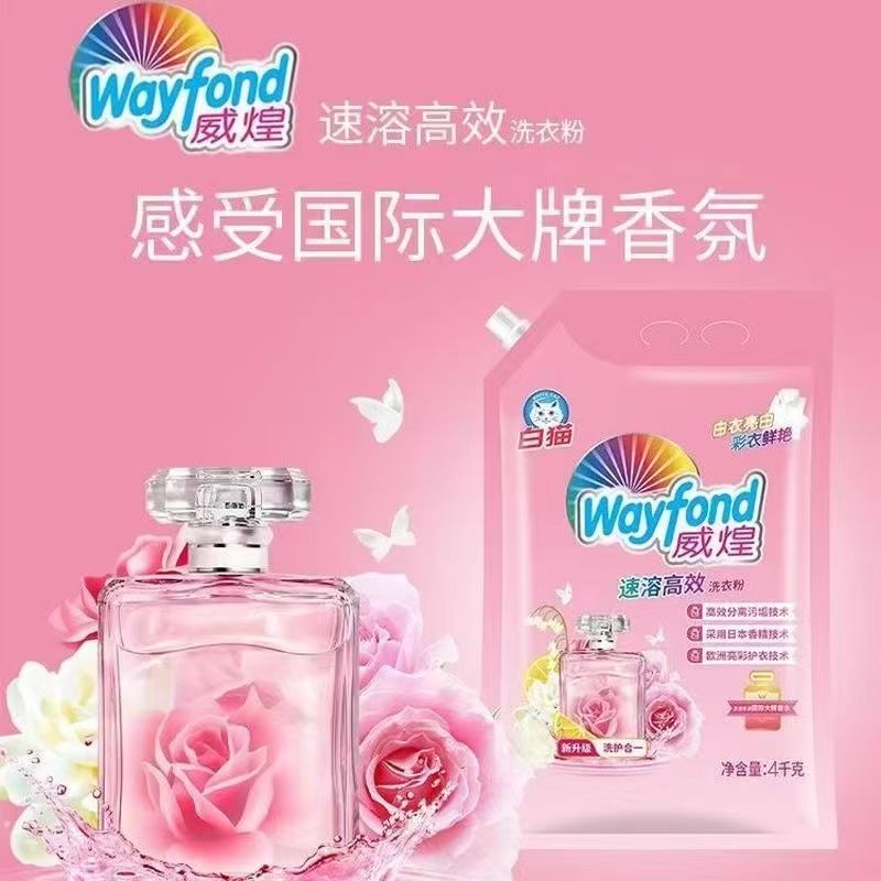 白猫威煌洗衣粉4kg速溶高效香氛机洗手洗家庭实惠去污渍持久留香高清大图