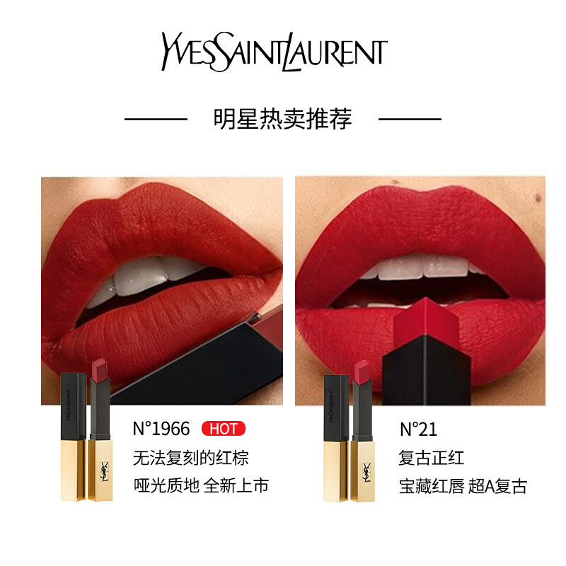 圣罗兰(YSL)小黑条细管口红2g 裸感哑光302#赤裸豆沙色