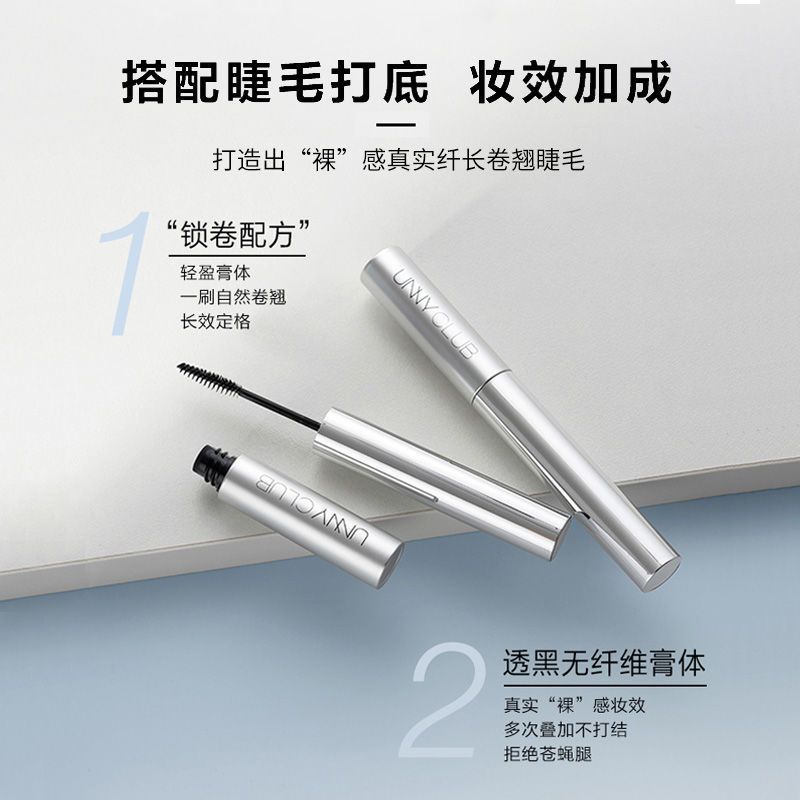 韩国unny睫毛膏打底增长液纤长卷翘细刷头极细防水防汗浓密不晕染 卷翘款C型刷头-防水自然浓密