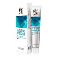 三盒装】修正屁舒抑菌乳膏可搭配痔疮膏去肉球去息肉内外混合痔肛周抑菌乳膏
