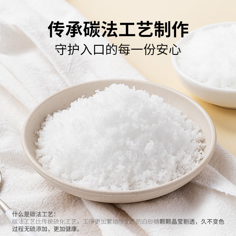 方家铺子 中华老字号有机绵白糖400g罐装细砂甜而不腻烘焙调味烘焙原料/瓶高清大图