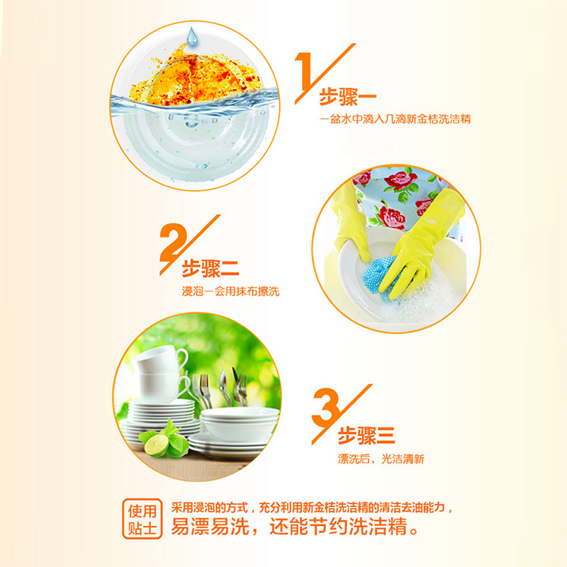 立白新金桔洗洁精4kg大桶装轻松去油不伤手易漂洗食品用高清大图