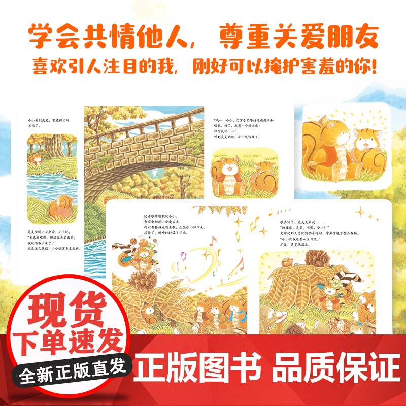 橡树学校系列 橡树学校开学啦 橡树学校的联欢会 全2册 3-6岁 福泽由美子 著 绘本高清大图