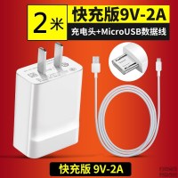 适用华为nova4e/3e荣耀7/8/9/畅玩9A充电器18w10s适用9v2a插头 快充头+2米安卓线