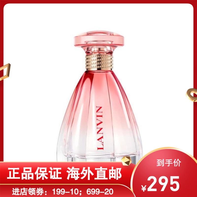 lanvin浪凡摩登公主绽放女士香水90ml法国原装进口