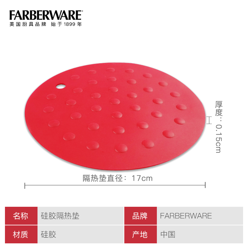 美国生牌Farberware餐饮用具耐高硅胶隔热垫柔软易干可悬挂硅胶隔热垫