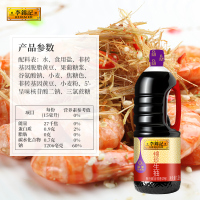 李锦记锦珍生抽1.28L/瓶生抽零添加防腐黄豆酿造剂凉拌炒菜蘸点酱油