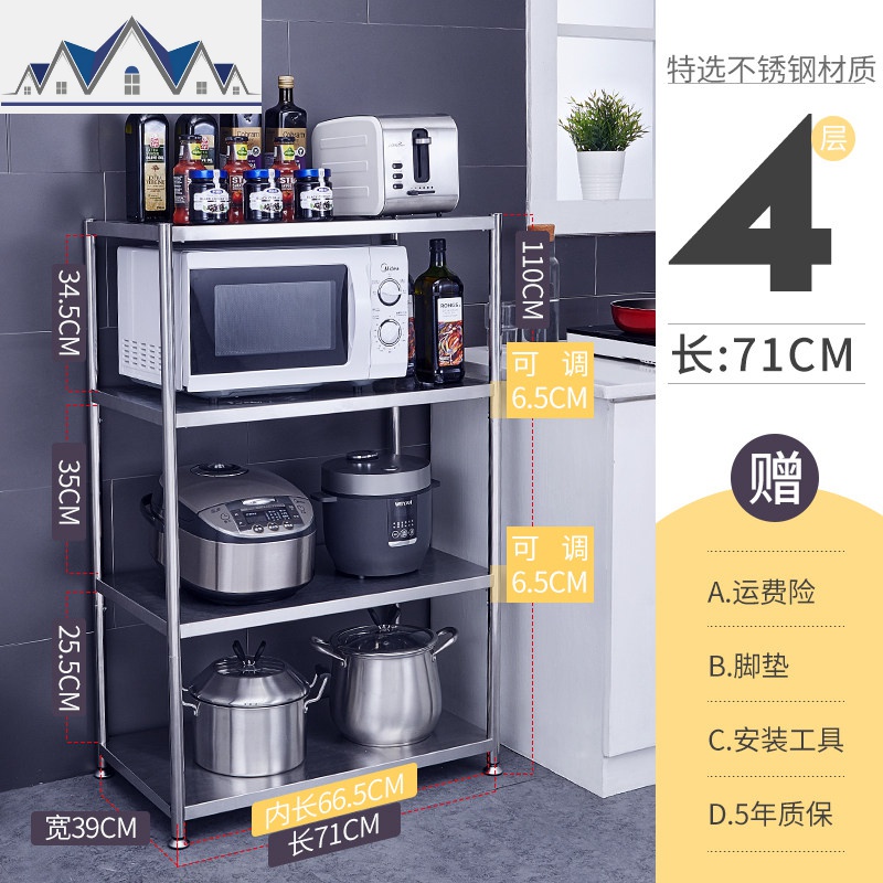 不锈钢放微波炉架烤箱厨房置物架落地多层锅架储物架子家用收纳柜_3_999 四层71cm长39宽110cm高（25mm特粗）
