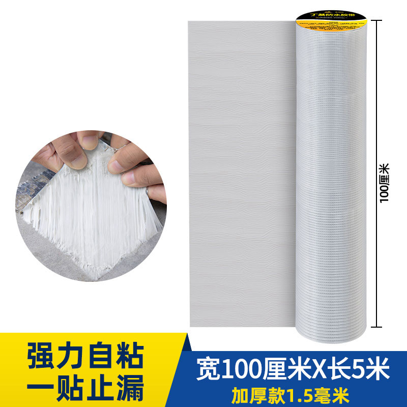 米塔尔 屋顶防水补漏材料丁基卷材强力堵漏神器 规格加厚方格铝100cm*5m/卷