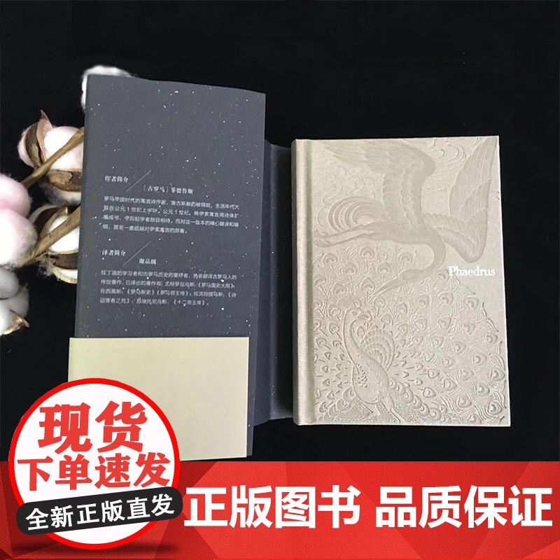 罗马人的伊索寓言高清大图