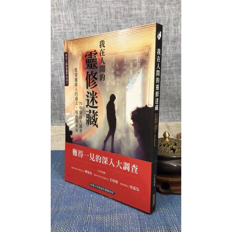 我在人间的迷藏 宇色(李振玮)
