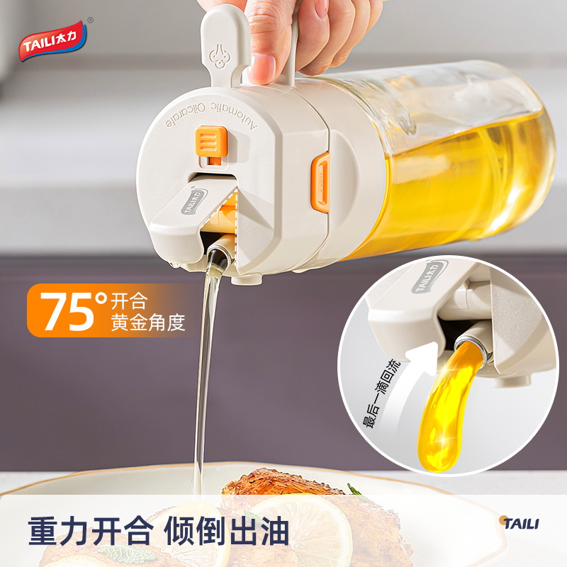 太力喷倒两用玻璃油壶家用厨房不挂油不漏油调味瓶轻食雾化喷油瓶高清大图