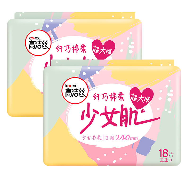 高洁丝少女肌系列绵柔纤巧卫生巾日用18片*2包超大吸姨妈巾