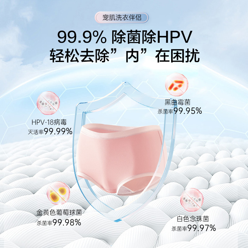 Panasonic松下 内衣洗衣液洁净抑菌去血渍洗衣魔球伴侣N-AZ01JX高清大图