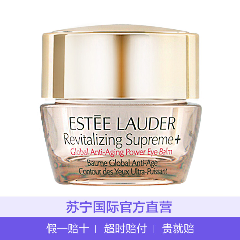 Estee Lauder 雅诗兰黛 多效智妍眼霜5ml高清大图
