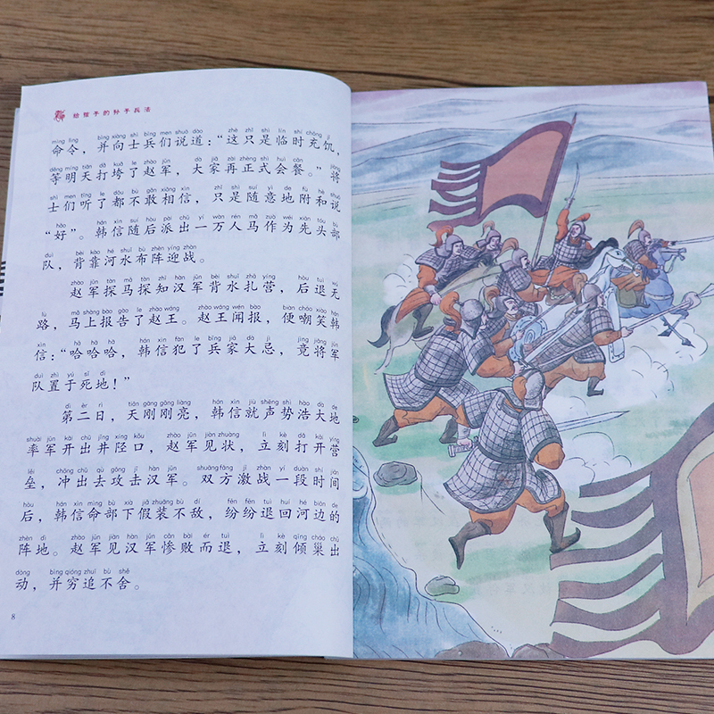 [ 全套6册]写给孩子的孙子兵法 [正版]给孩子的孙子兵法全套6册小学生版彩图注音版儿童趣读孙子兵法漫画故事书必原著幼儿