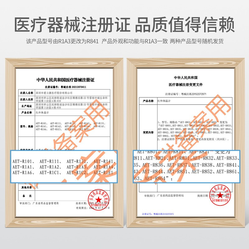 康佳(KONKA)体温计耳腔式红外体温计 AET-R841精准红外测量额温枪耳温枪小孩医用婴儿儿童成人电子温度计高清大图