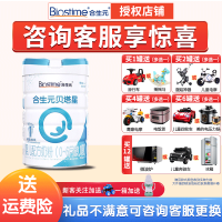 合生元(BIOSTIME)贝塔星婴儿配方奶粉1段800克原900克(0-6个月)法国生原装进口宝宝牛奶粉
