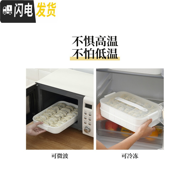 三维工匠饺子盒冻饺子家用速冻水饺盒混沌盒冰箱鸡蛋保鲜收纳盒多层托盘高清大图