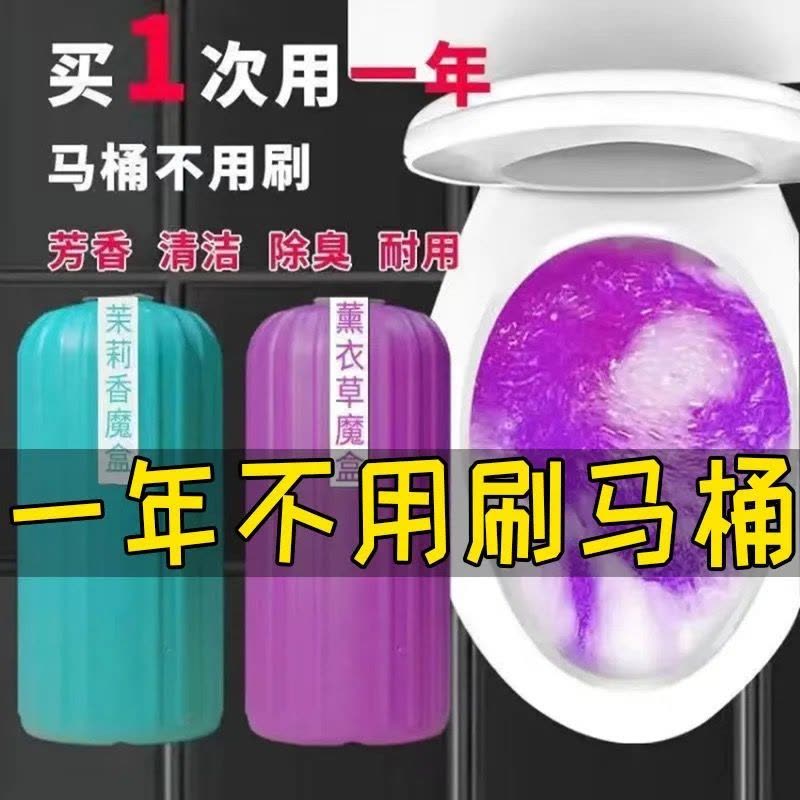 清洁泡腾片马桶泡泡留香除垢尿渍厕所洁厕灵去黄神器剂除臭去异味图片