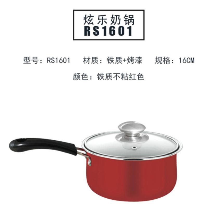 乐仕菲斯(RSFH)奶锅RS1601 H
