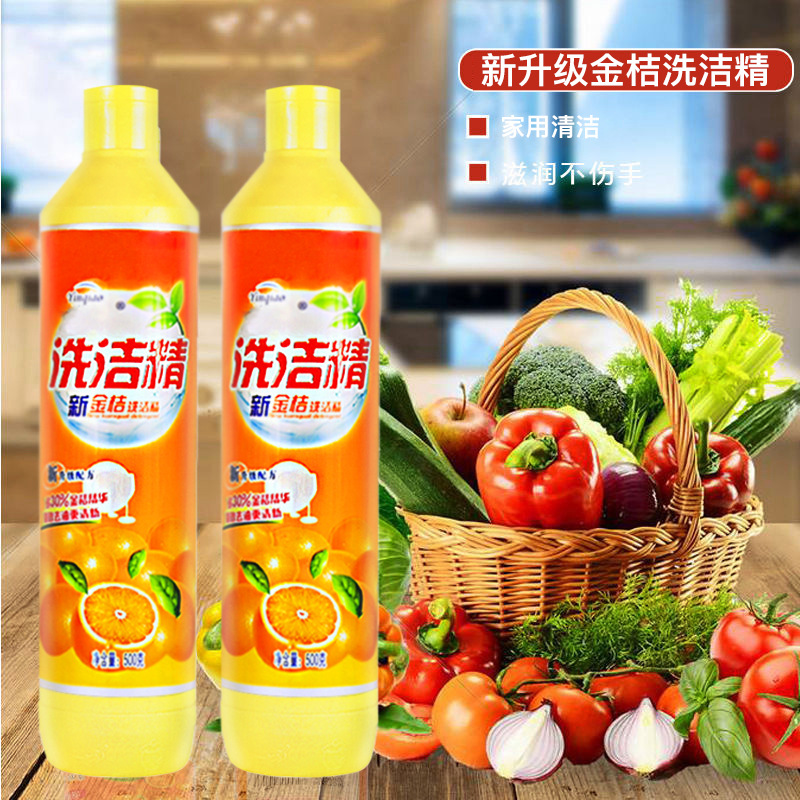 洗洁精家用洗果蔬餐具净除菌去油污不伤手无残留清洁厨房洗刷碗液高清大图