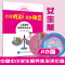 [醉染正版]合理吃动,健康体重-儿童肥胖健康教育读本(附女生版营养状态评价盘) 北京大学医学出版社