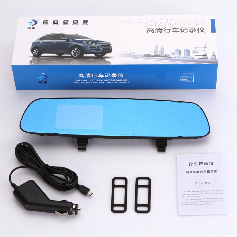 包邮汽车行车记录仪1080P高清后视镜夜视补光循环录像广角3.5大屏