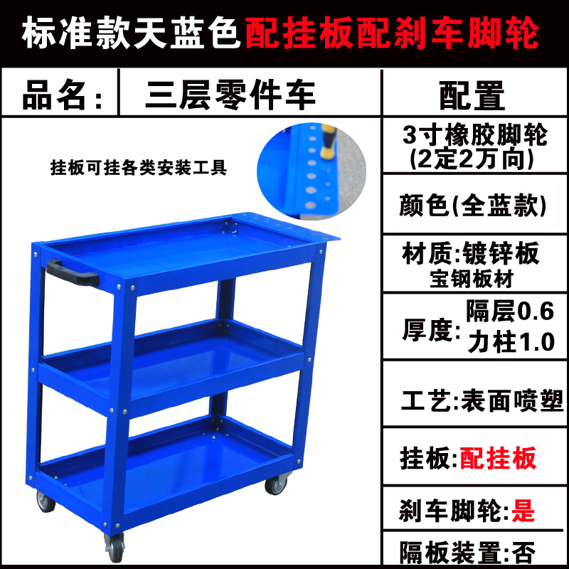 闪电客五金工具推车三层零件车汽修车间周转车搬运车装配数控刀具管理车标准款天蓝色 挂板 带锁报价 参数 图片 视频 怎么样 问答 苏宁易购
