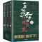 醉染图书一看不就停不下来的明朝史(全3册)9787548456124