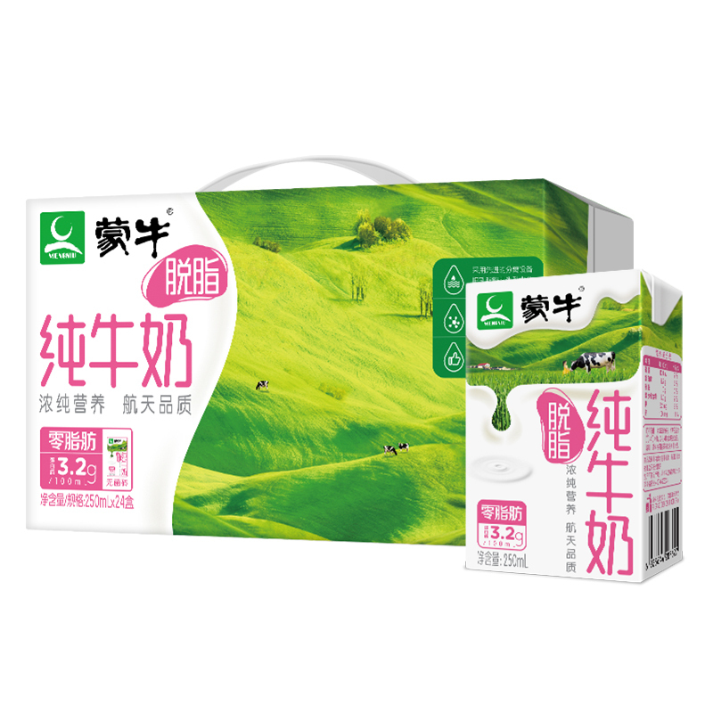 脱脂纯牛奶250ml*24盒 蒙牛