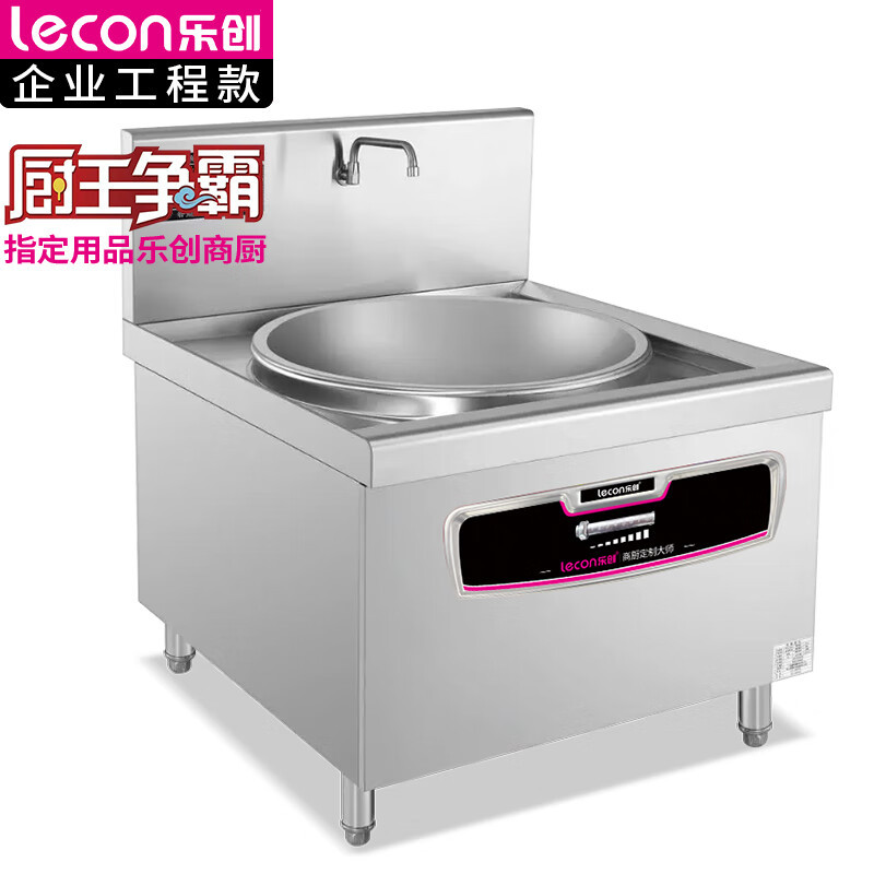 乐创 商用电磁单头大锅灶 锅径1200 30KW大功率酒店饭堂电磁灶 L-JG-BDC30K14 BDZSSC