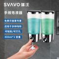 瑞沃（SVAVO）手动皂液器免打孔酒店卫生间壁挂式洗手液盒浴室洗发沐浴露盒V-910_975_415