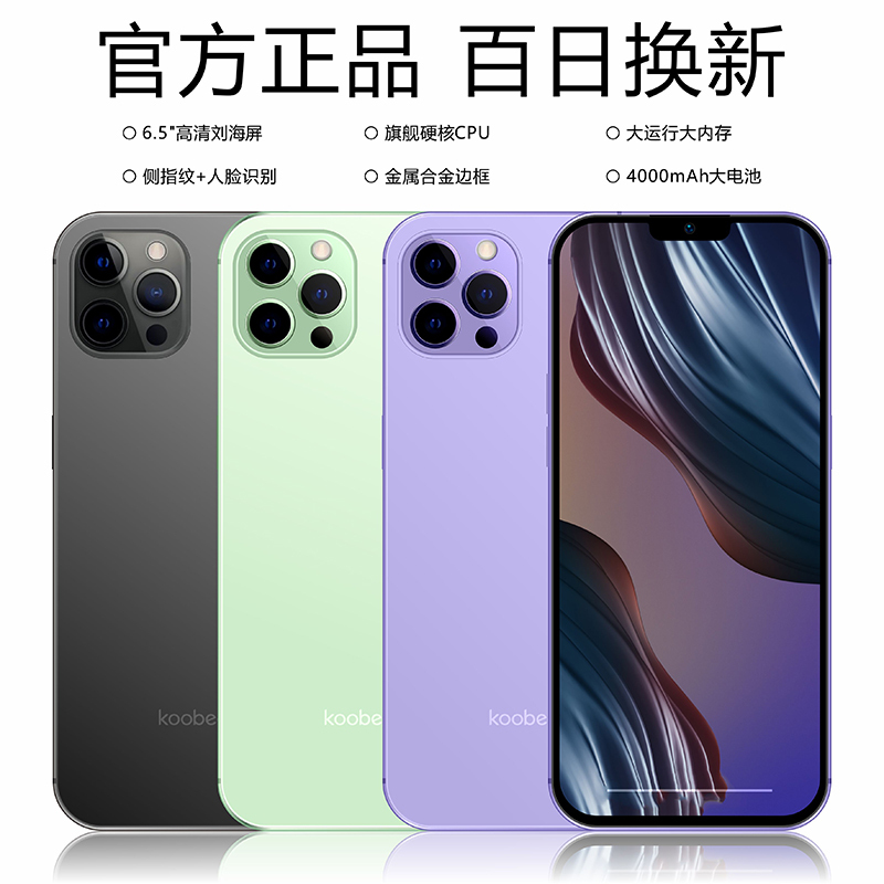 koobee/酷比i13Pro 6GB+128GB 石墨黑 正品大屏安卓智能百元便宜全网通4g拍照游戏手机备用学生价适用于oppo小米鼠vivo华为苹果5g耳机