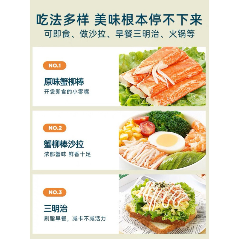 [10袋装]韩星Since1963韩国进口蟹棒特莱米蟹味棒0脂即食手撕蟹柳火锅寿司180g*10