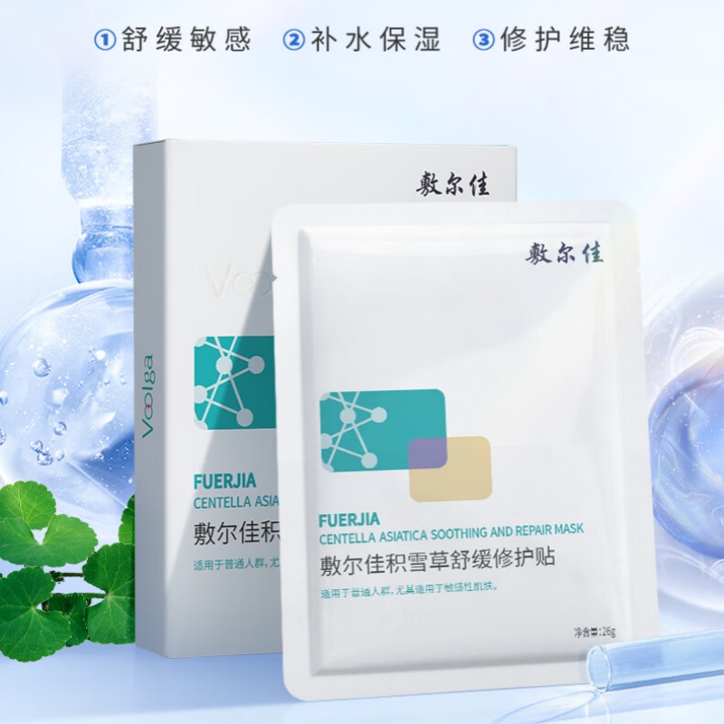 敷尔佳积雪草舒缓修护贴5片/盒