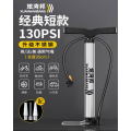 打气筒自行车家用高压泵电动车汽车可携式气管子篮球通用充气 短款-不锈钢款130PSI【赠多用气嘴】