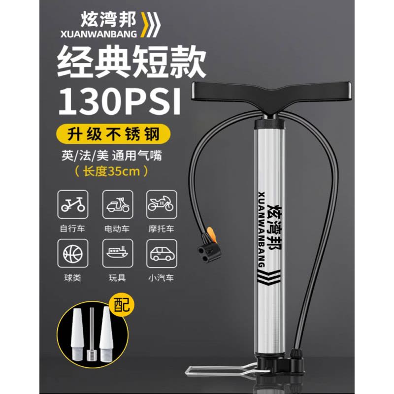 [补贴10%]充气泵打气筒自行车家用高压泵电动车汽车可携式气管子篮球通用充气图片