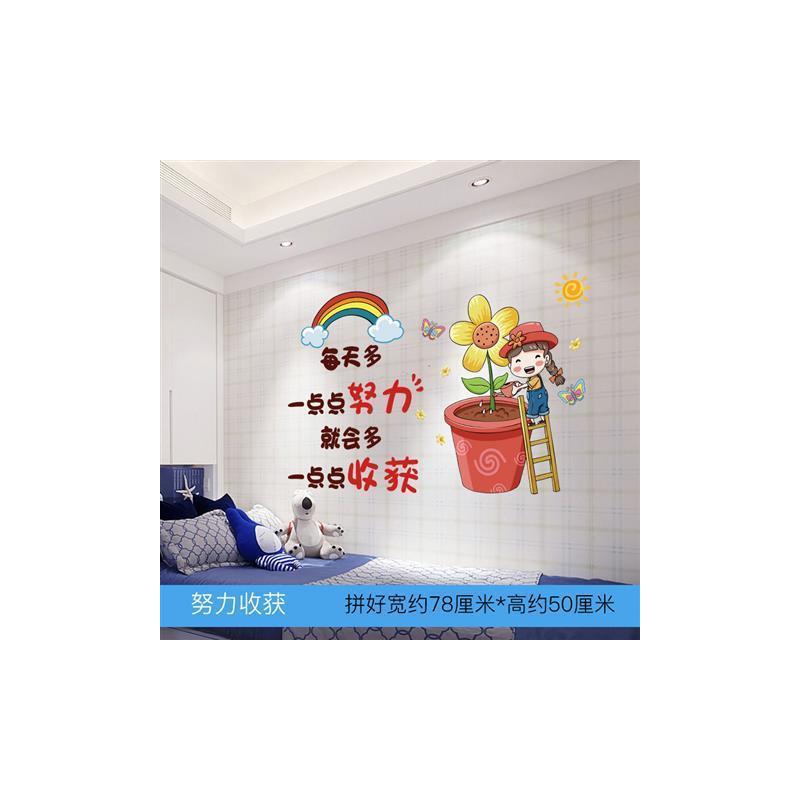 励志墙贴纸学生儿童房间卧室床头激励文字海报背景墙面装饰品男孩|努力收获 大