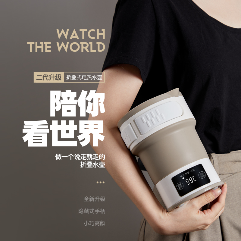 苏宁宜品生活元素压缩式折叠电热烧水壶恒温保温一体旅行小型迷你家用水壶