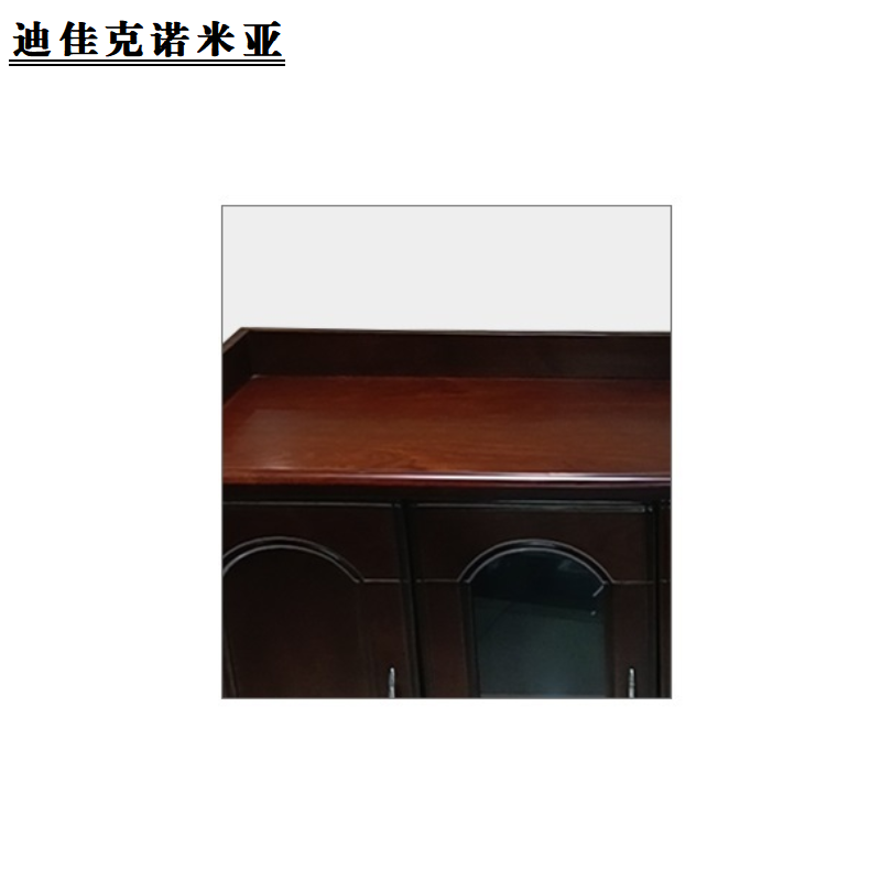 迪佳克诺米亚 餐边柜 茶水柜 J-1200*400*860mm 组高清大图